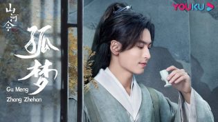 山河令 photo