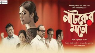 নাটকের মতো photo