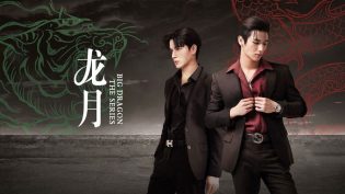 龙月 photo