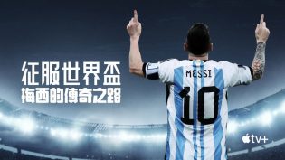 Messi's World Cup: The Rise of a Legend photo