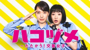女子警察的逆袭 photo