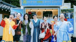 Running Man photo