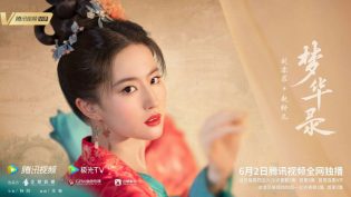 梦华录 photo