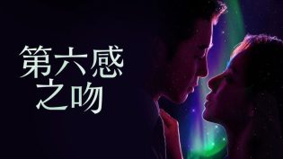 第六感之吻 photo