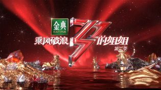 乘风破浪的姐姐 photo