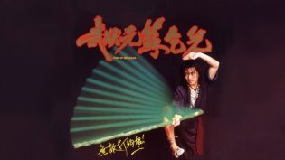 武状元苏乞儿 photo