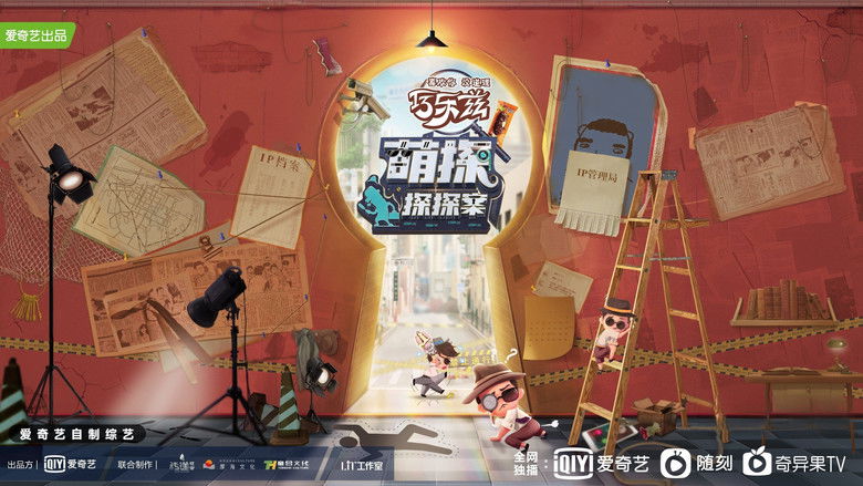 萌探探探案 photo