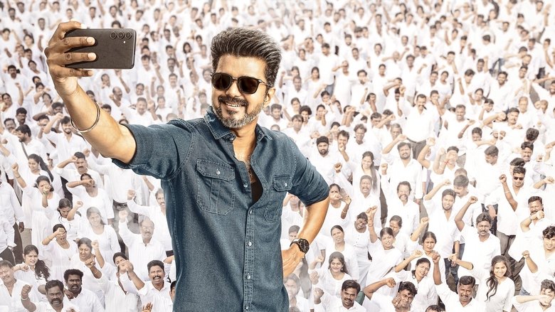 ஜன நாயகன் photo
