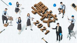 学校2021 photo