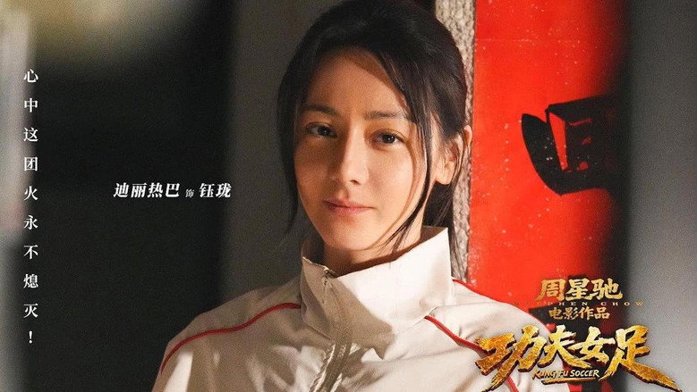 功夫女足 photo