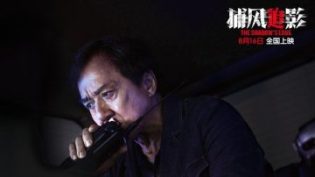 捕风追影 photo