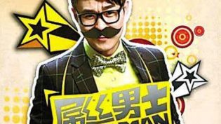 屌丝男士 photo