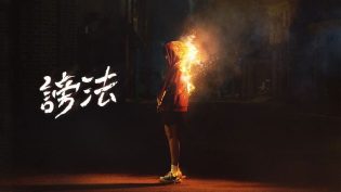 谤法 photo