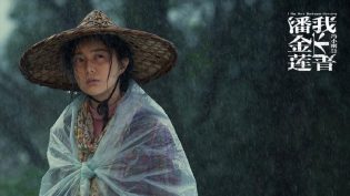 我不是潘金莲 photo