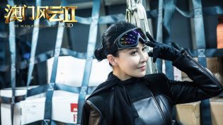 澳门风云2 photo
