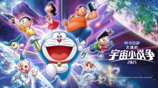 哆啦A梦：大雄的宇宙小战争2021 photo