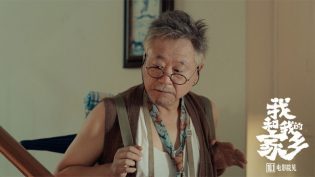 我和我的家乡 photo