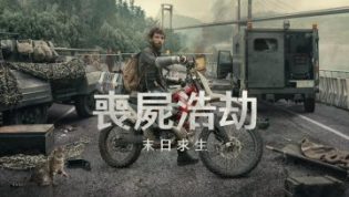 天启Z：完结的起点 photo