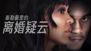 离婚怨曲 photo