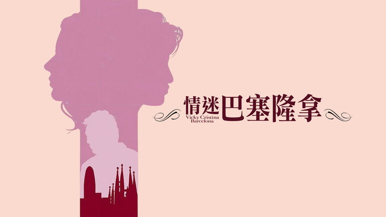 午夜巴塞罗那 photo