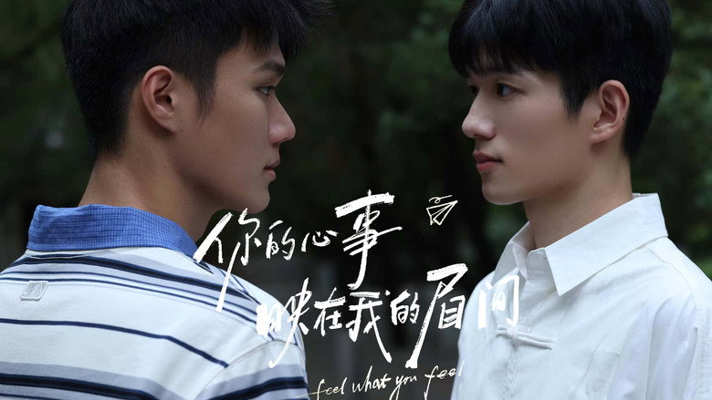 你的心事映在我的眉间 photo