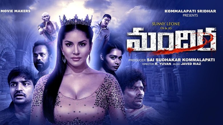 Mandira photo