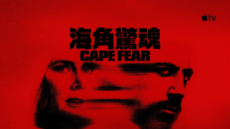 Cape Fear photo