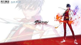全职法师 photo