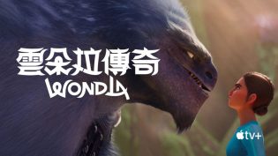 WondLa photo