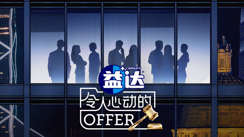 令人心动的offer photo