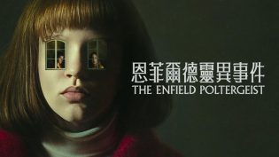 The Enfield Poltergeist photo