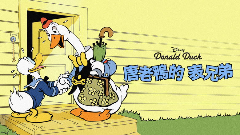 唐老鸭的大鹅表弟 photo