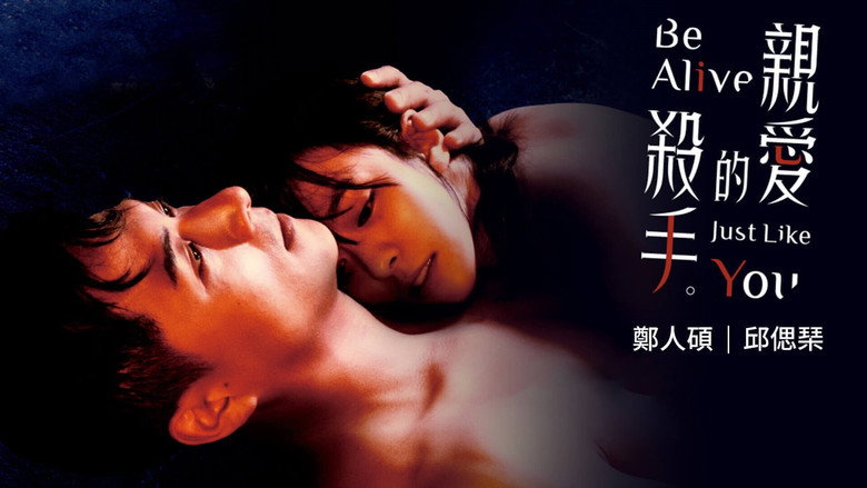 亲爱的杀手 photo