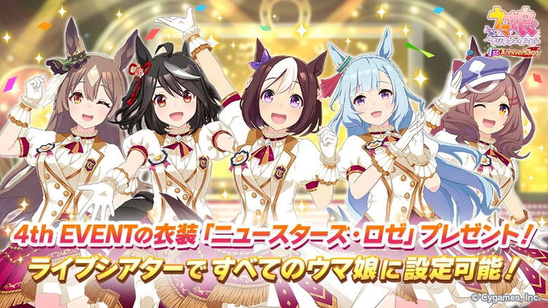 Uma Musume Pretty Derby 4th EVENT "SPECIAL DREAMERS!!" photo