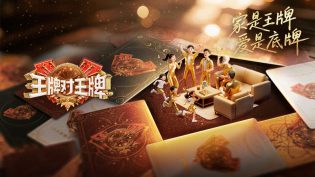 王牌对王牌 photo
