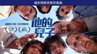 他的儿子 photo