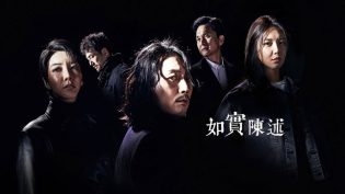如实陈述 photo