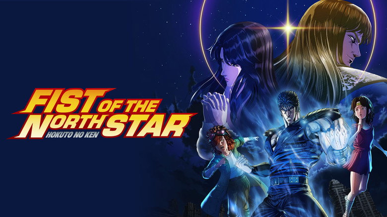 北斗神拳 -FIST OF THE NORTH STAR- photo