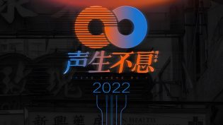 声生不息 photo