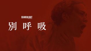 别呼吸 photo